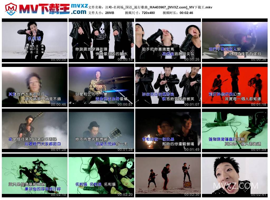 汪峰-名利场_国语_流行歌曲_MA403967